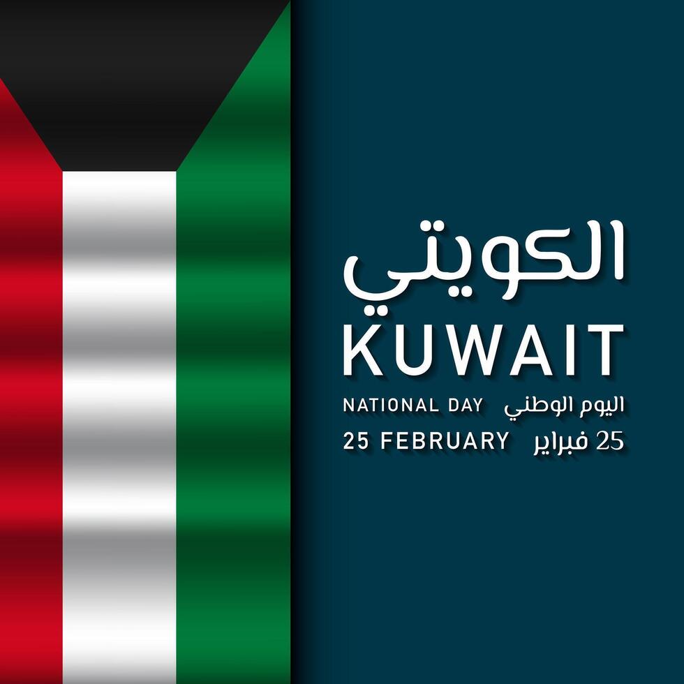 Kuwait National Day Background Design. vector