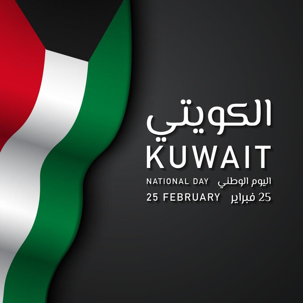diseño de fondo del día nacional de kuwait. vector