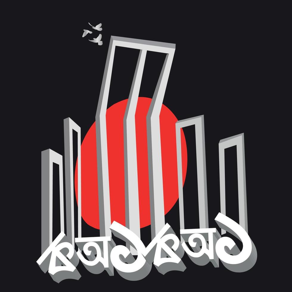shohid minar Ekushe february vector