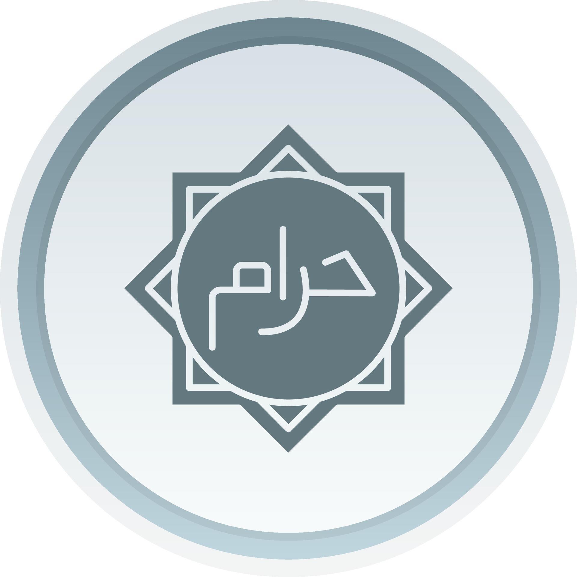 Haram Solid button Icon 38519023 Vector Art at Vecteezy