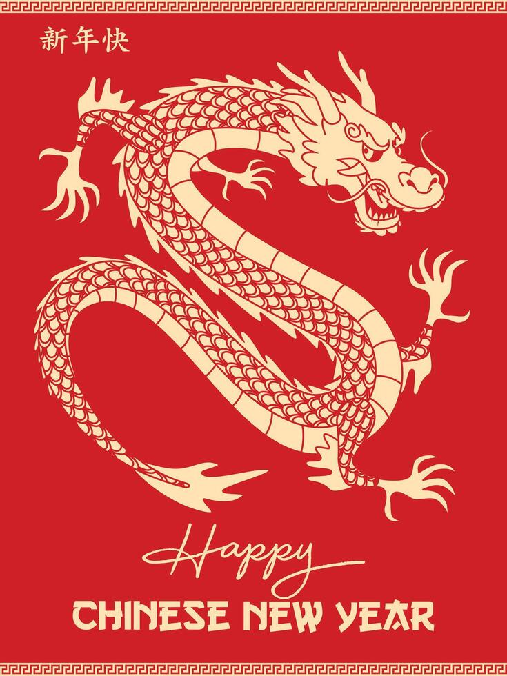 Dragon year chinese new year vector