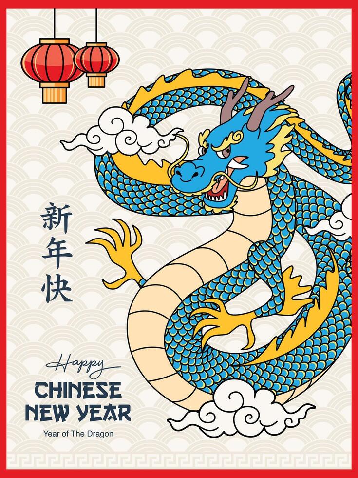 Dragon year chinese new year vector