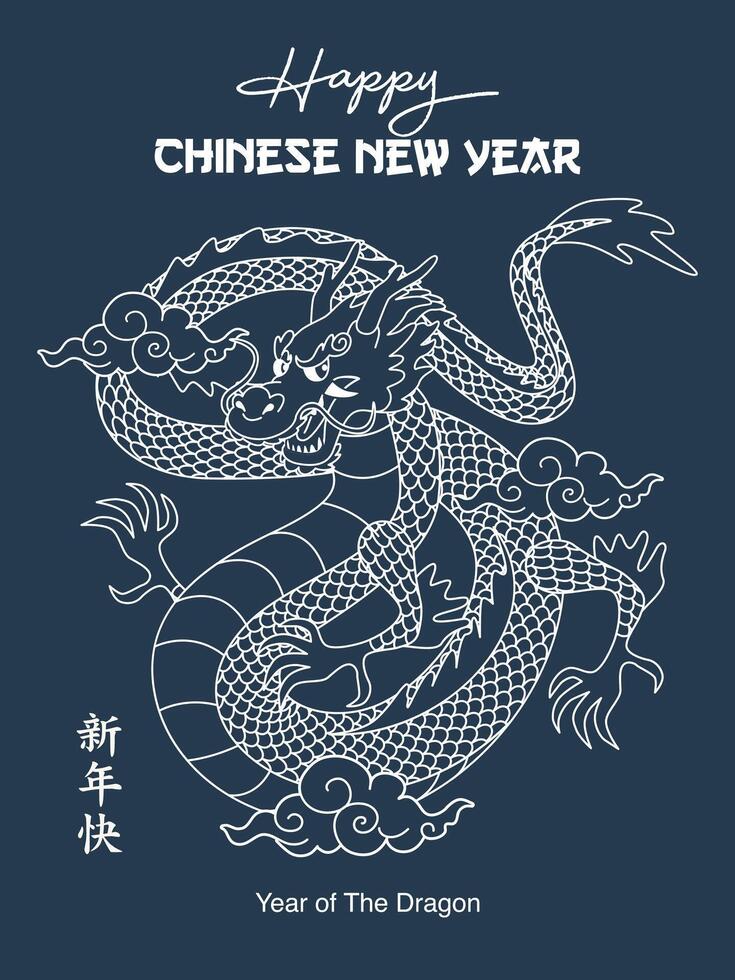 Dragon year chinese new year vector