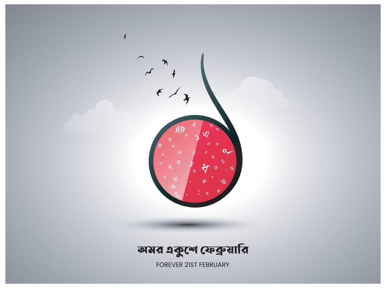 International Mother Language Day in Bangladesh, 21st February 1952. illustration Bengali words say Forever 21st Typography vector design