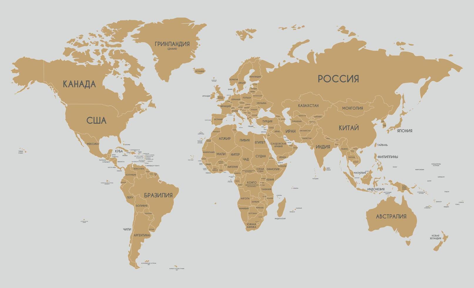 político mundo mapa vector ilustración con país nombres en ruso. editable y claramente etiquetado capas.