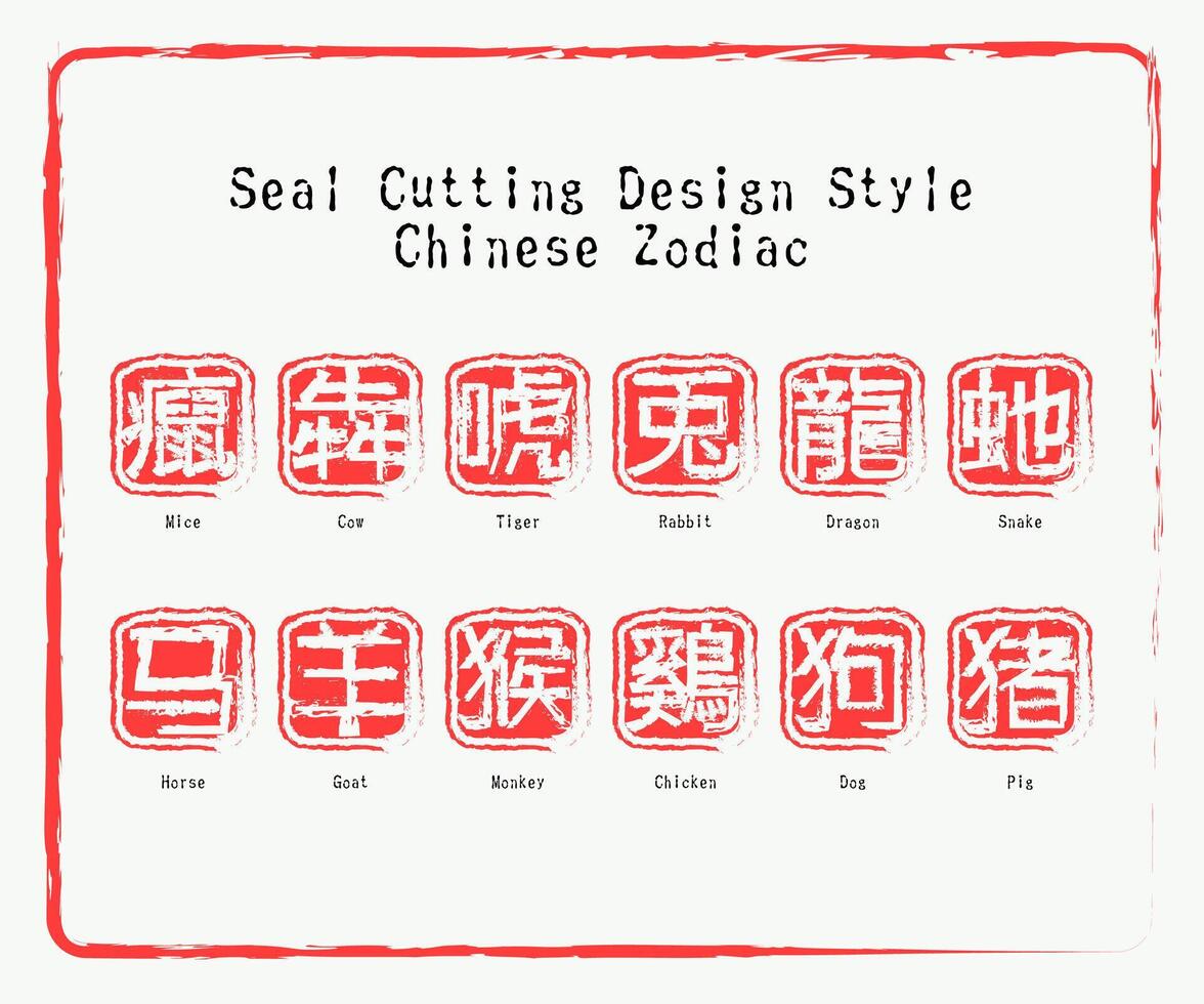 Seal Cutting Design Style Chinese Zodiac vector