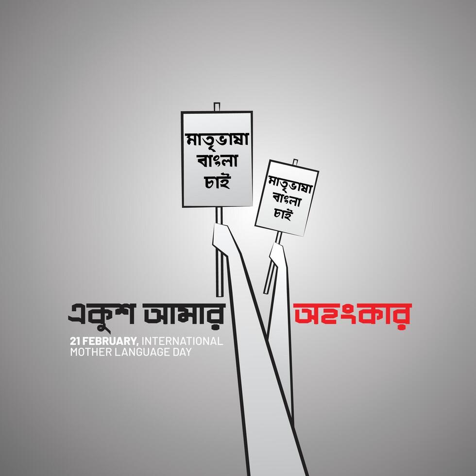 International Mother Language Day. 21 FEBRUARY vector