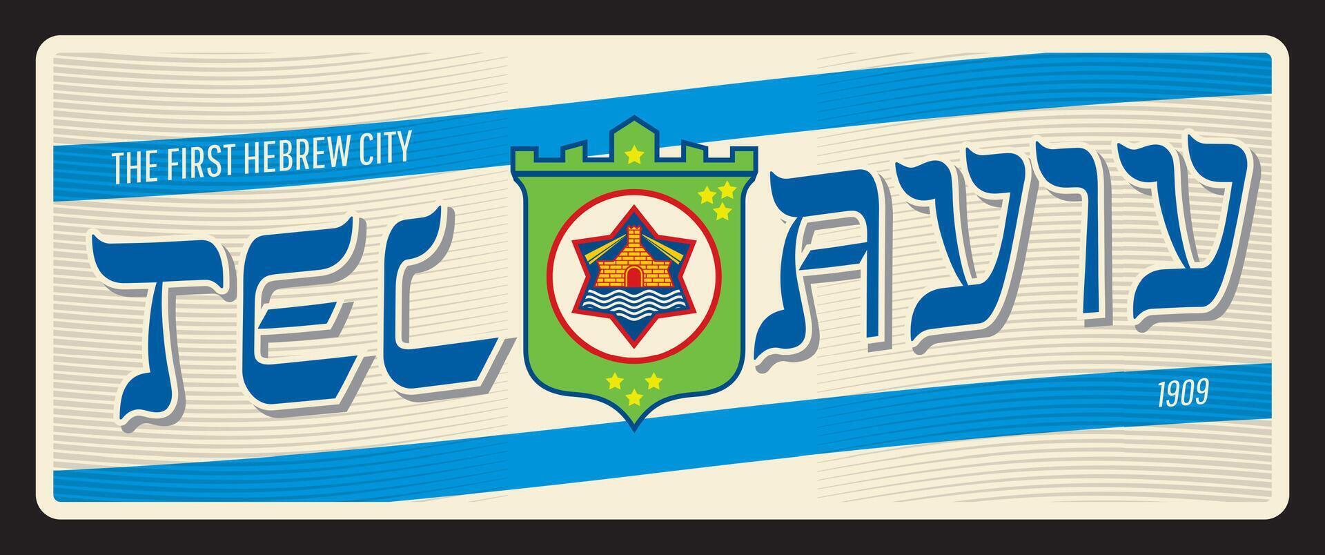 Tel Aviv city travel sticker or signboard vector