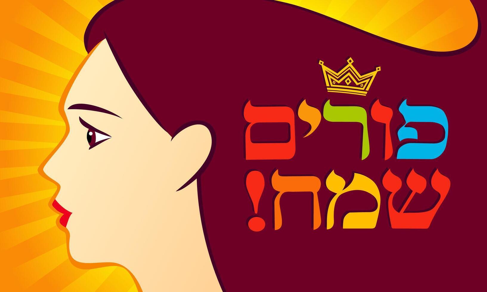 Happy Purim congrats with woman's face. Vector illustration