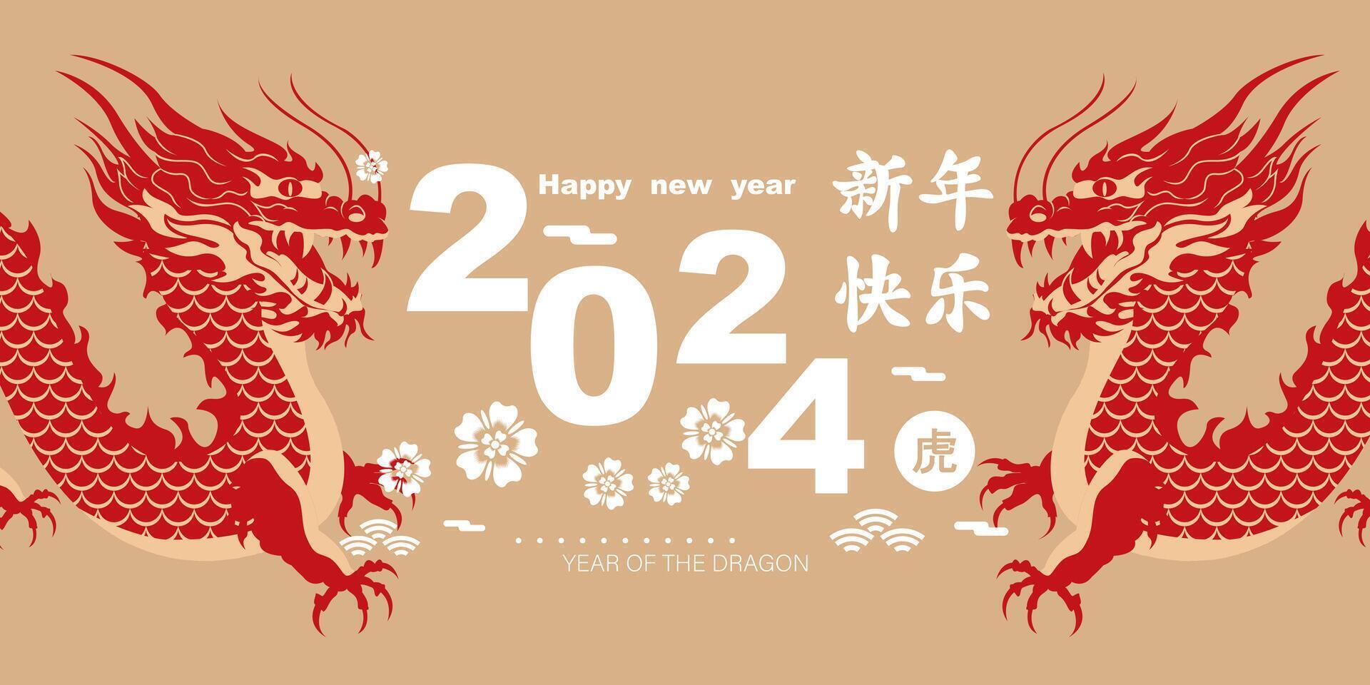 Happy Chinese New Year 2024 of Chinese Dragon Zodiac with elegant red background. vector