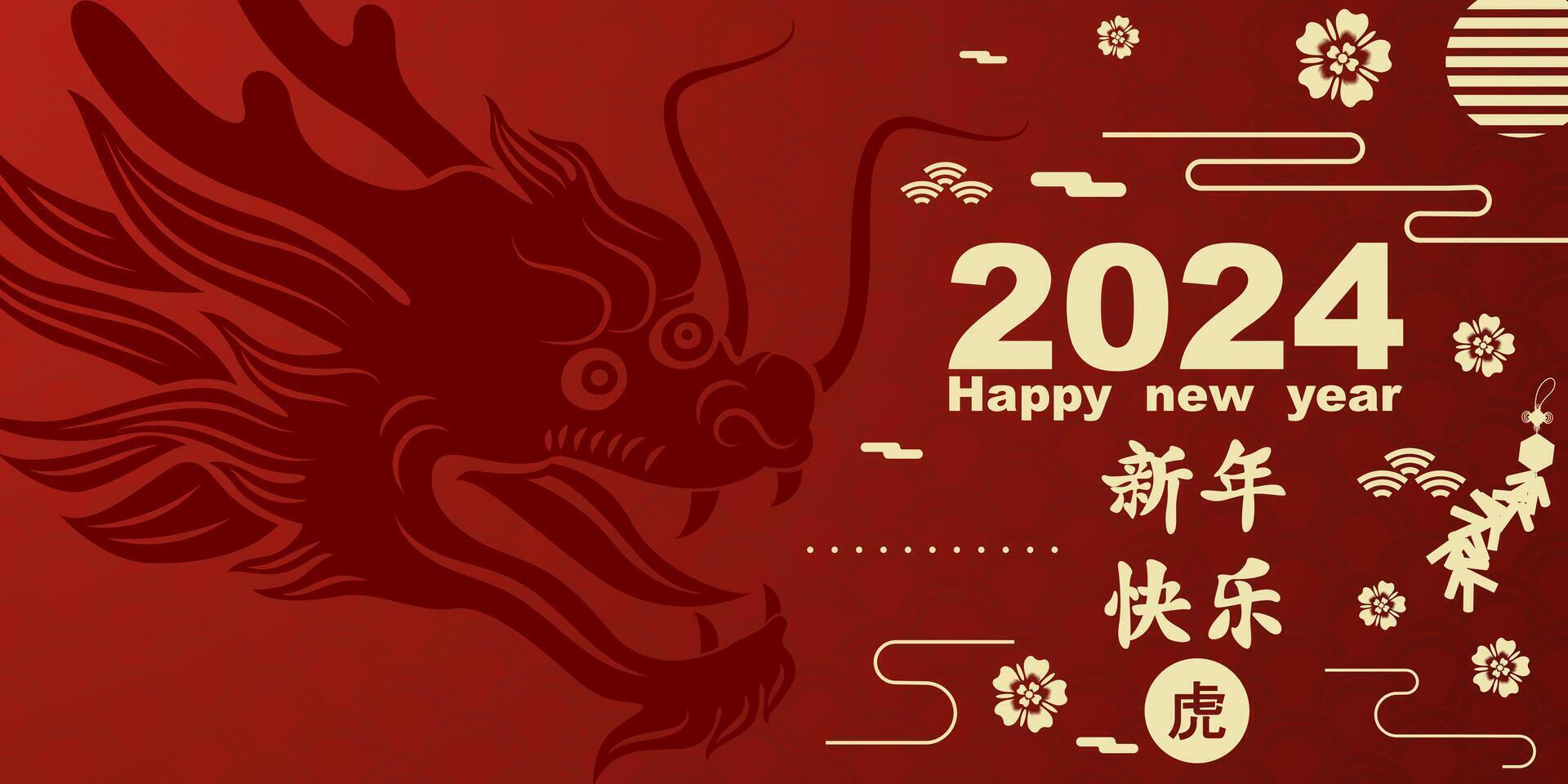 Happy Chinese New Year 2024 of Chinese Dragon Zodiac with elegant red background. vector