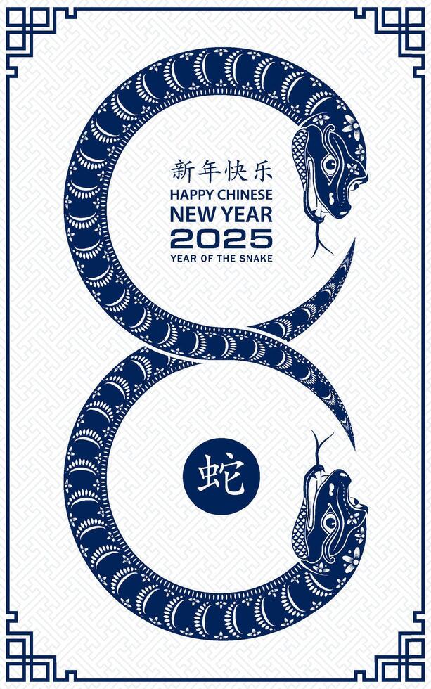 Happy Chinese new year 2025 Zodiac sign, year of the Snake vector