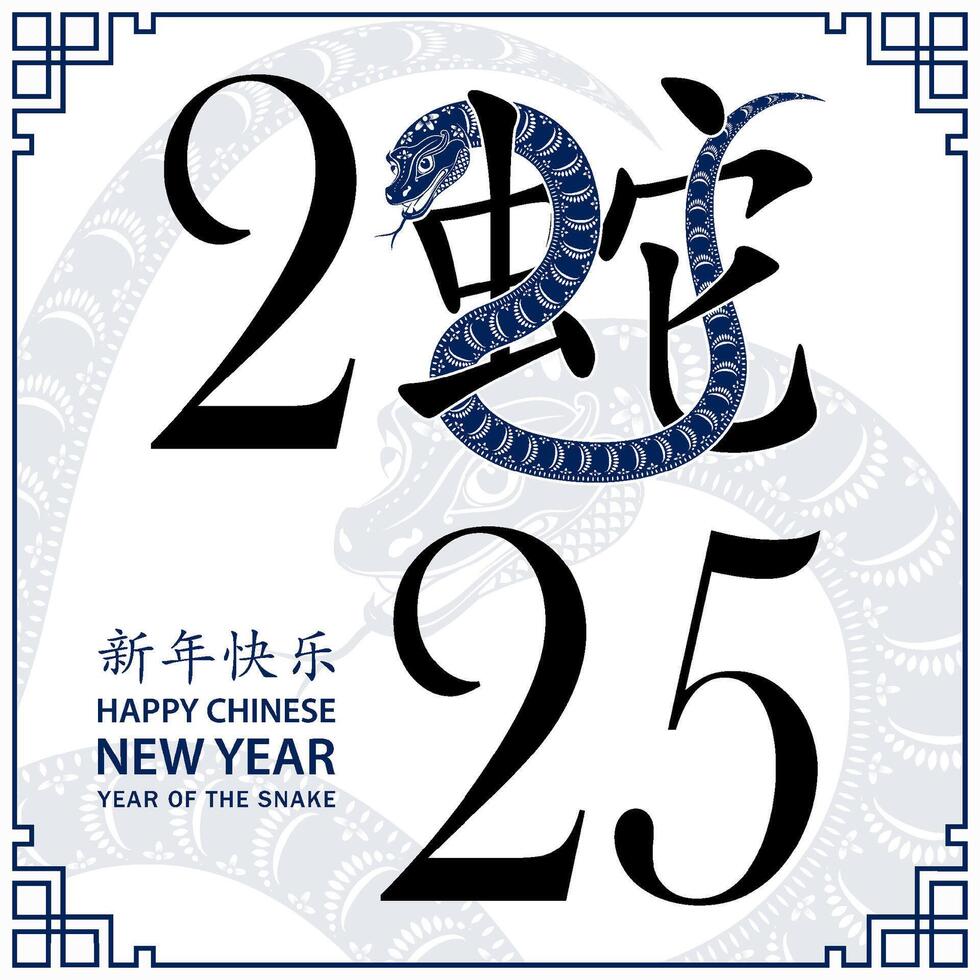 Happy Chinese new year 2025 Zodiac sign, year of the Snake vector