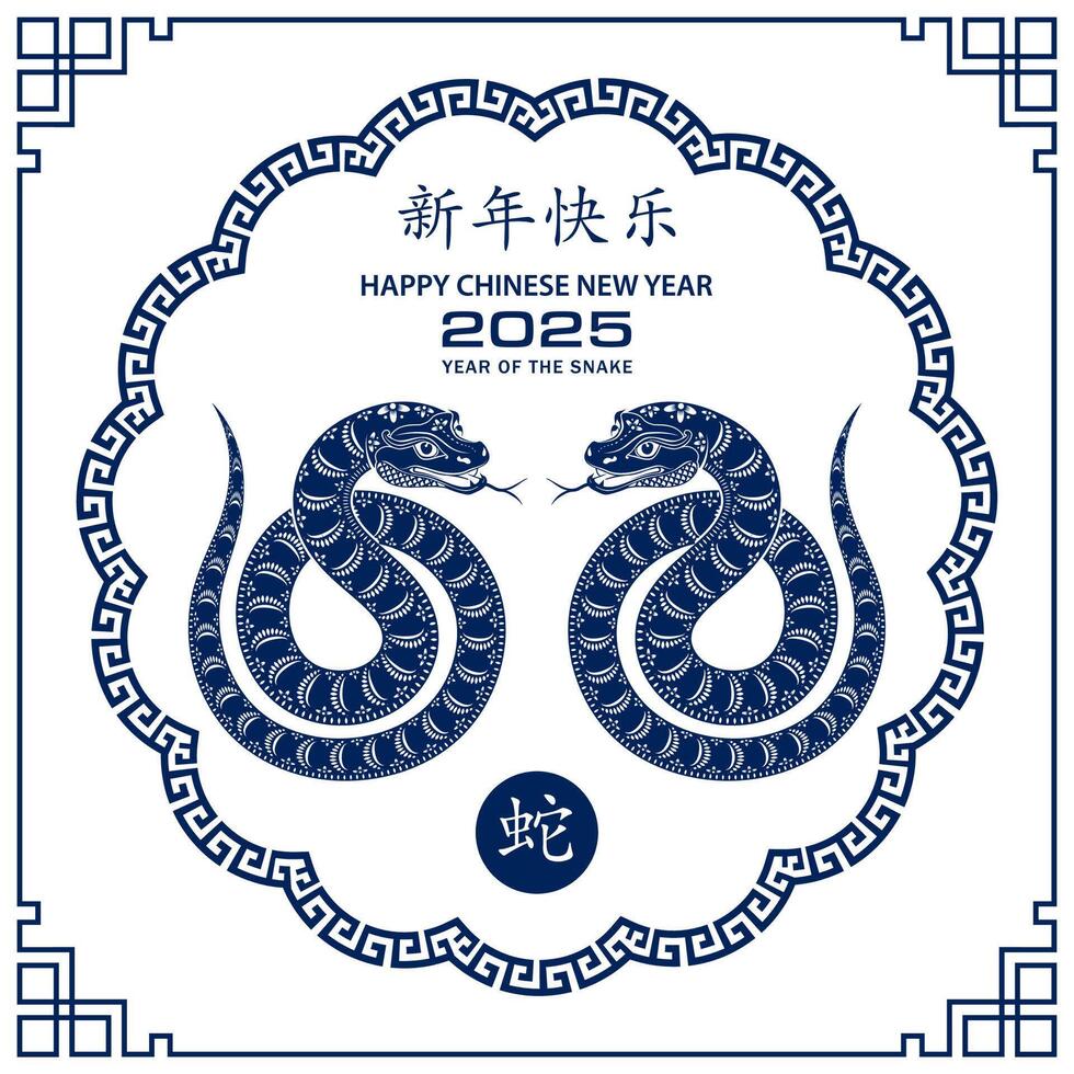 Happy Chinese new year 2025 Zodiac sign, year of the Snake vector