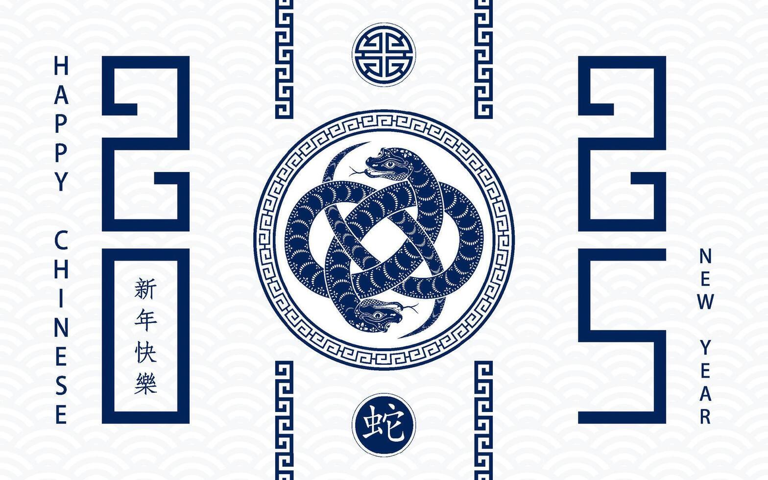Happy Chinese new year 2025 Zodiac sign, year of the Snake vector