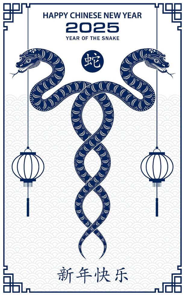 Happy Chinese new year 2025 Zodiac sign year of the Snake vector