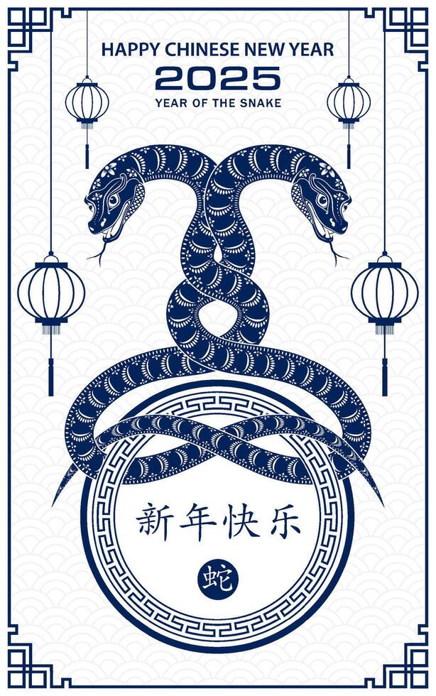 Happy Chinese new year 2025 Zodiac sign, year of the Snake vector