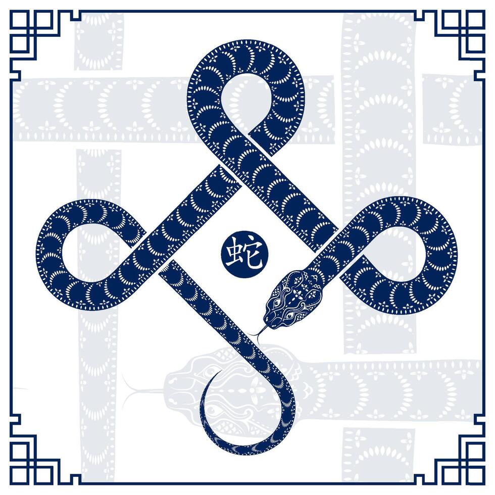 Happy Chinese new year 2025 Zodiac sign, year of the Snake vector