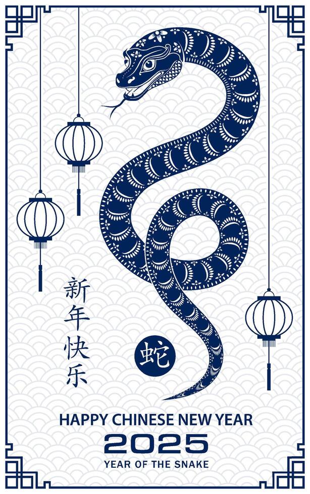 Happy Chinese new year 2025 Zodiac sign, year of the Snake vector