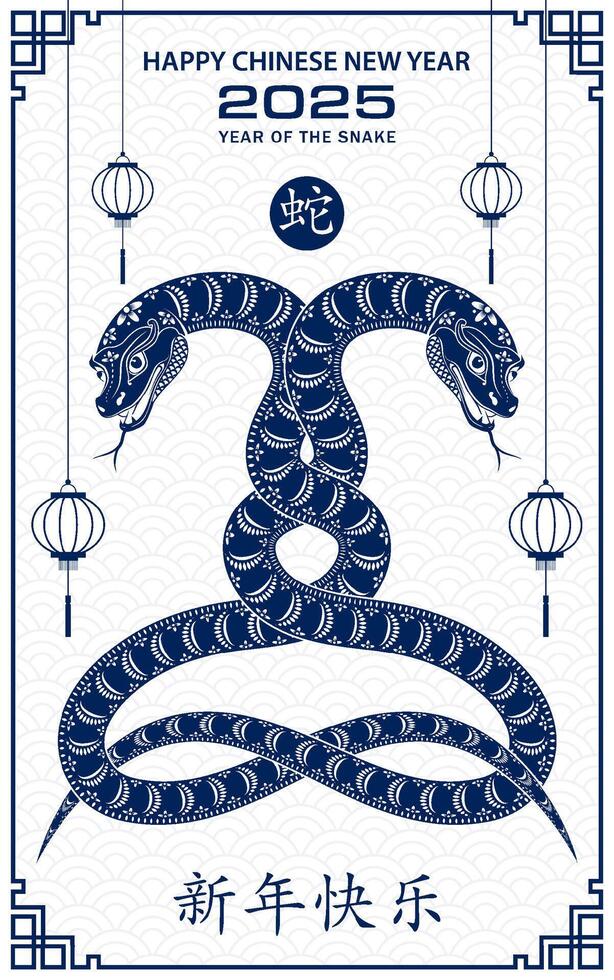 Happy Chinese new year 2025 Zodiac sign year of the Snake vector