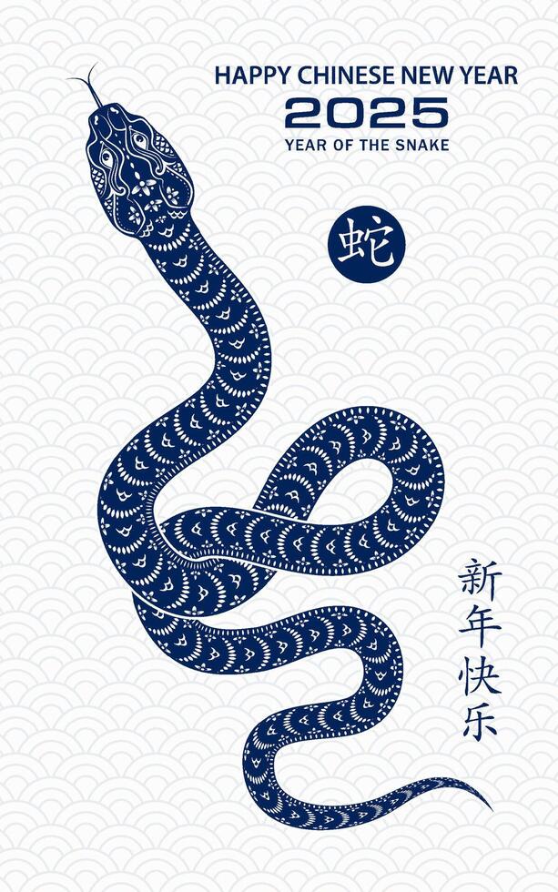 Happy Chinese new year 2025 Zodiac sign, year of the Snake vector