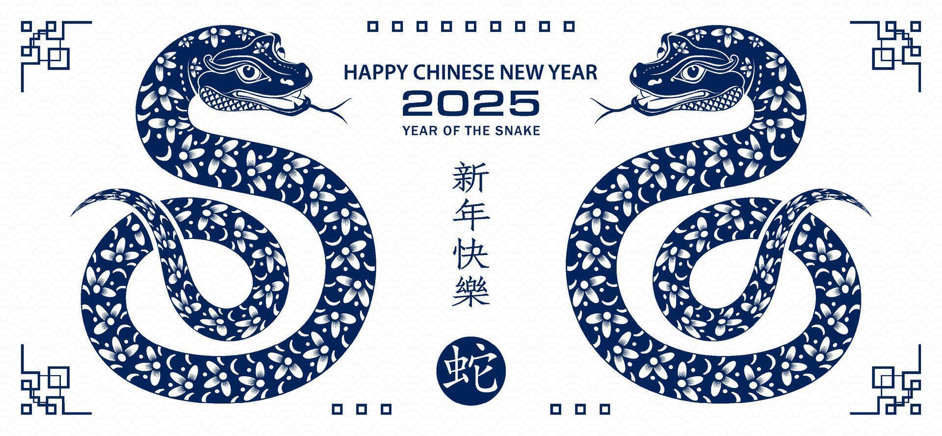 Happy Chinese new year 2025 Zodiac sign, year of the Snake vector