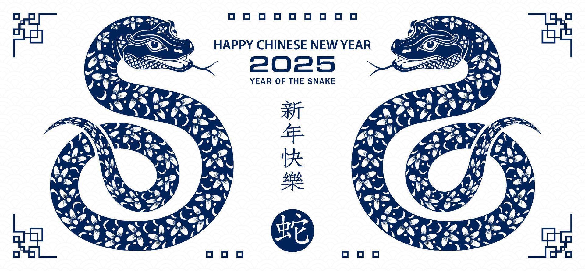 Happy Chinese new year 2025 Zodiac sign, year of the Snake vector