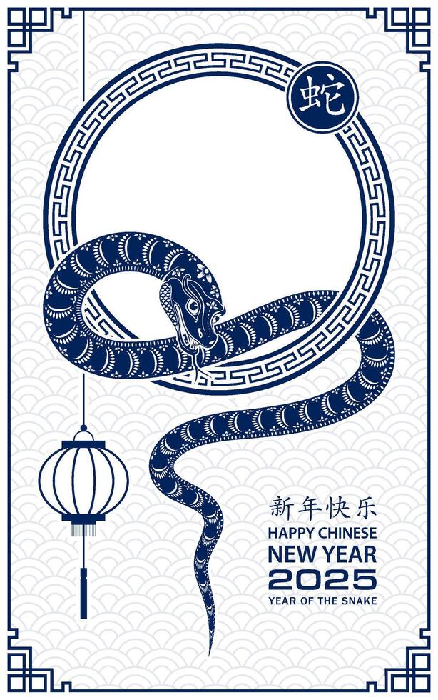 Happy Chinese new year 2025 Zodiac sign, year of the Snake vector