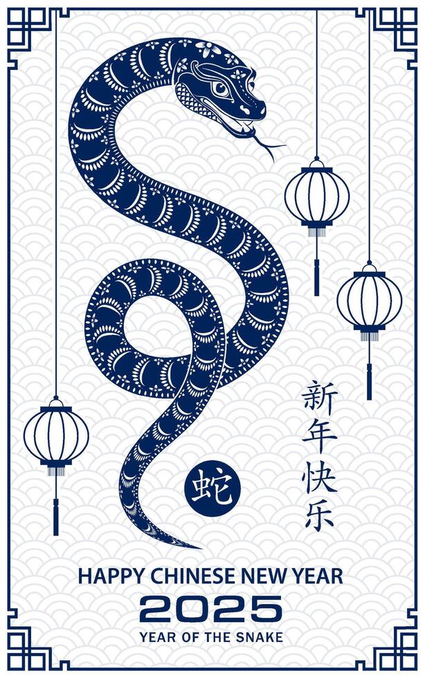 Happy Chinese new year 2025 Zodiac sign, year of the Snake vector
