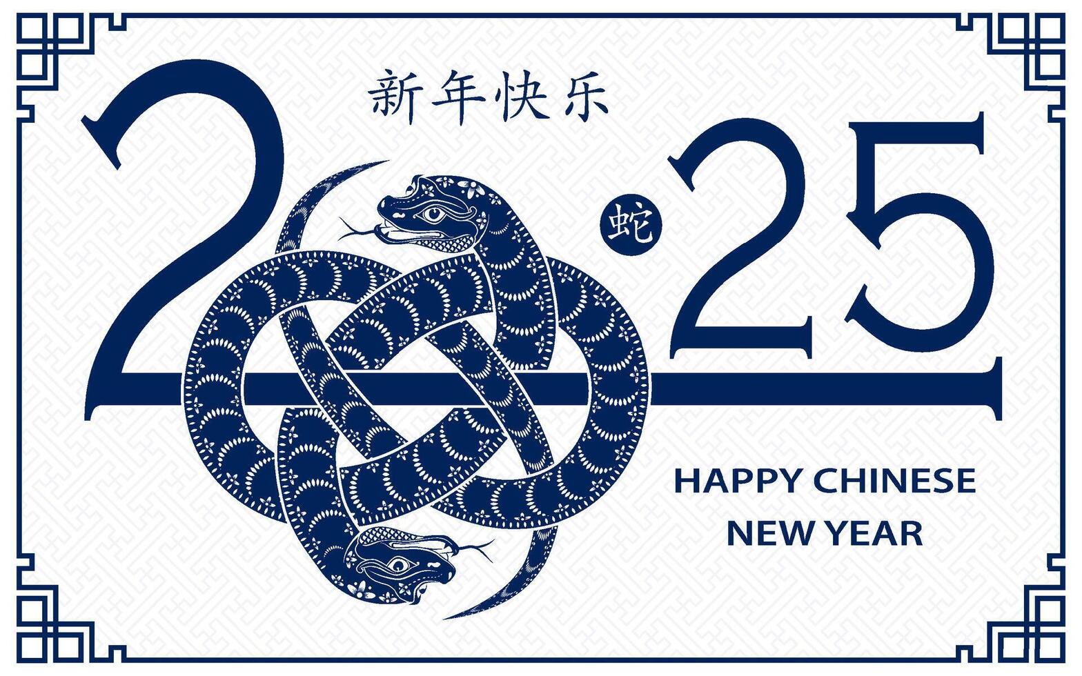 Happy Chinese new year 2025 Zodiac sign, year of the Snake vector