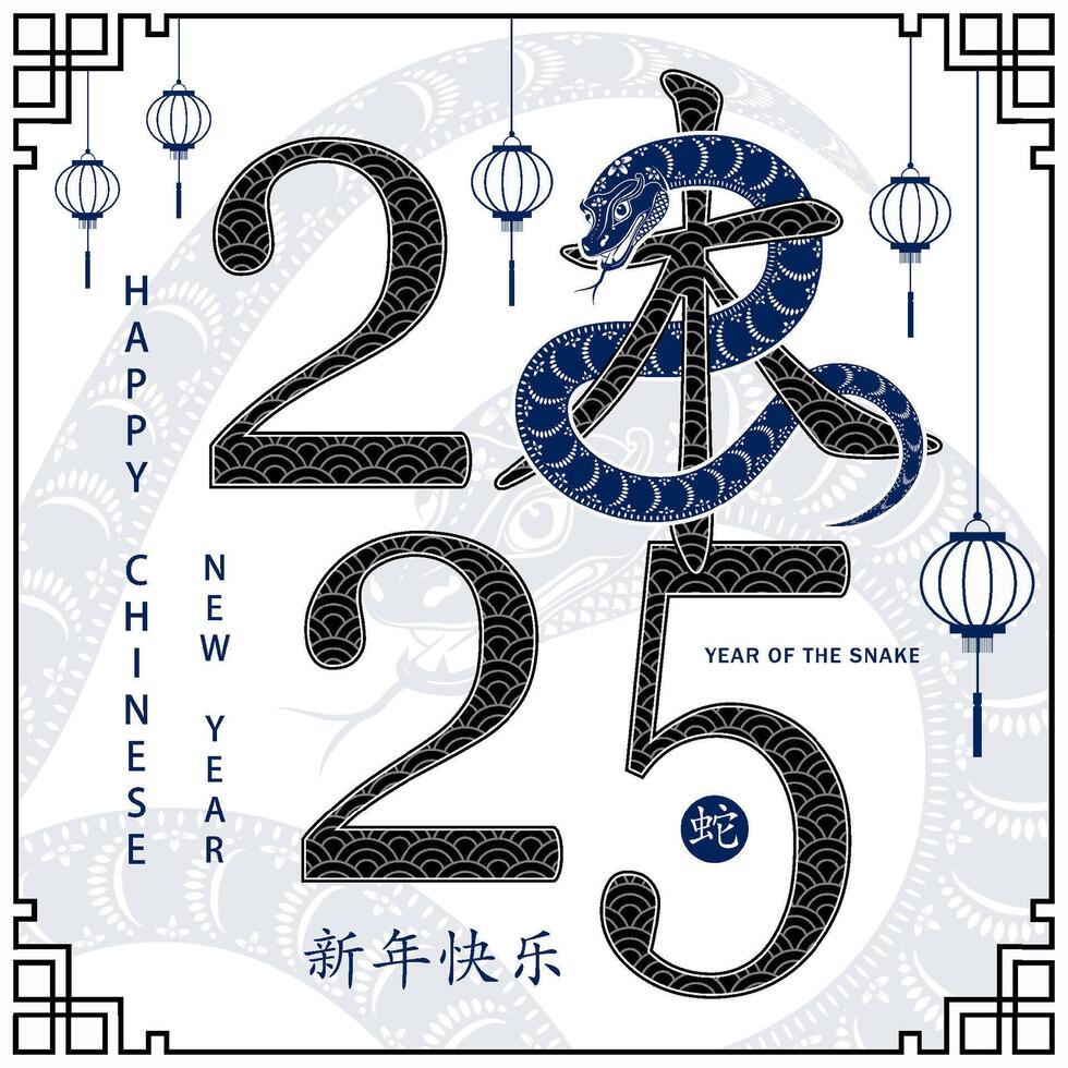 Happy Chinese new year 2025 Zodiac sign, year of the Snake vector