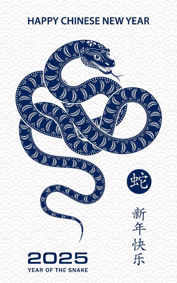 Happy Chinese new year 2025 Zodiac sign, year of the Snake vector