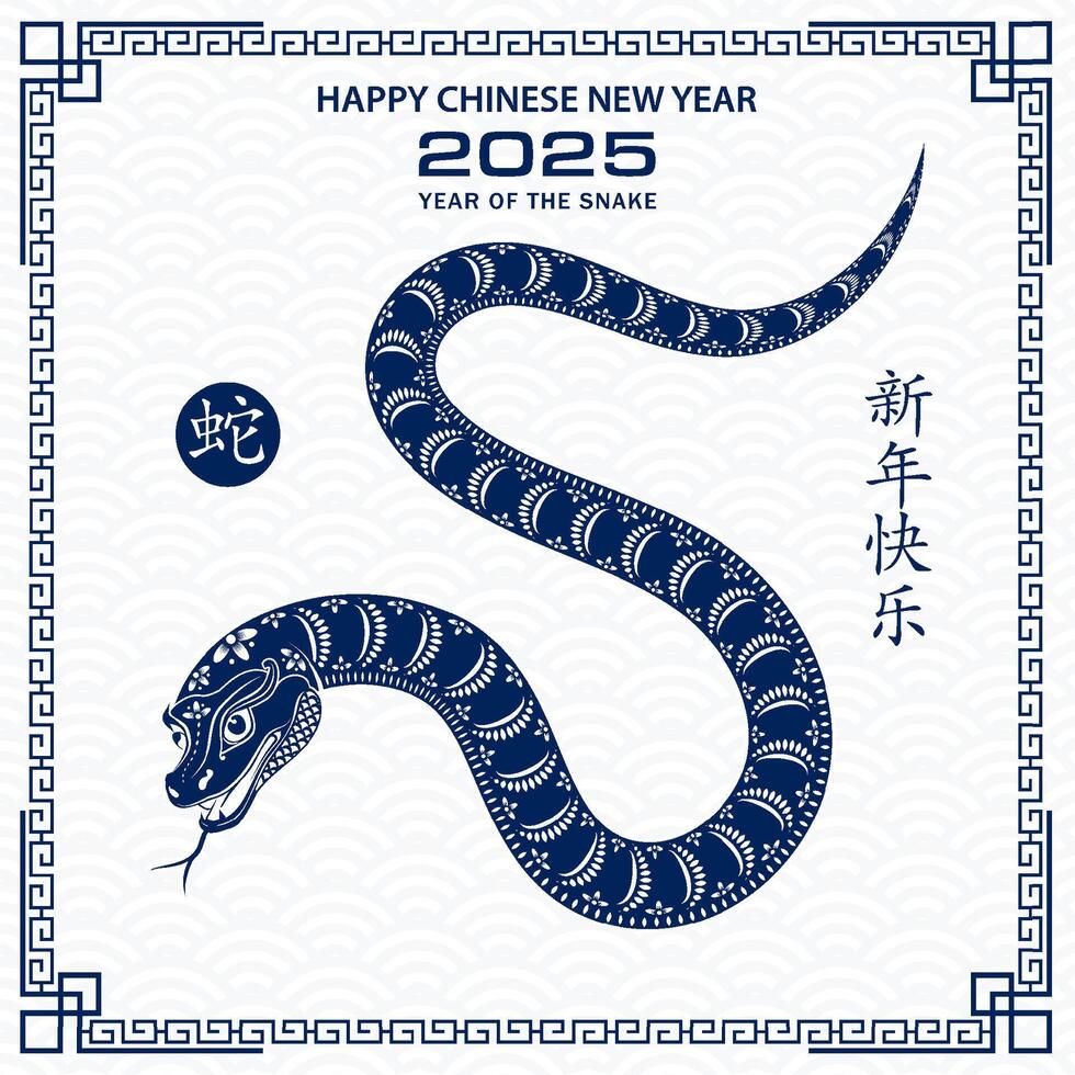 Happy Chinese new year 2025 Zodiac sign, year of the Snake vector