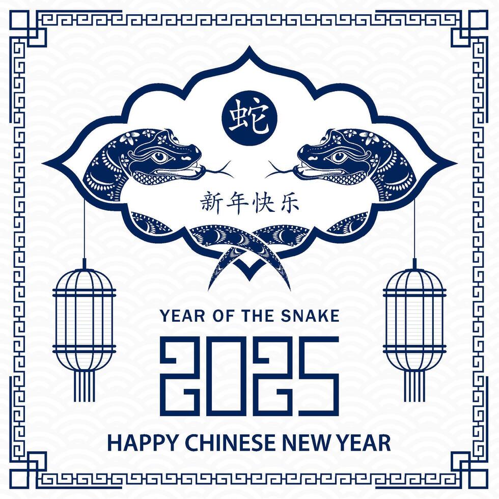 Happy Chinese new year 2025 Zodiac sign, year of the Snake vector