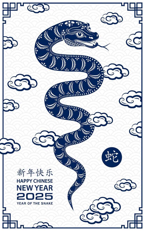 Happy Chinese new year 2025 Zodiac sign, year of the Snake vector