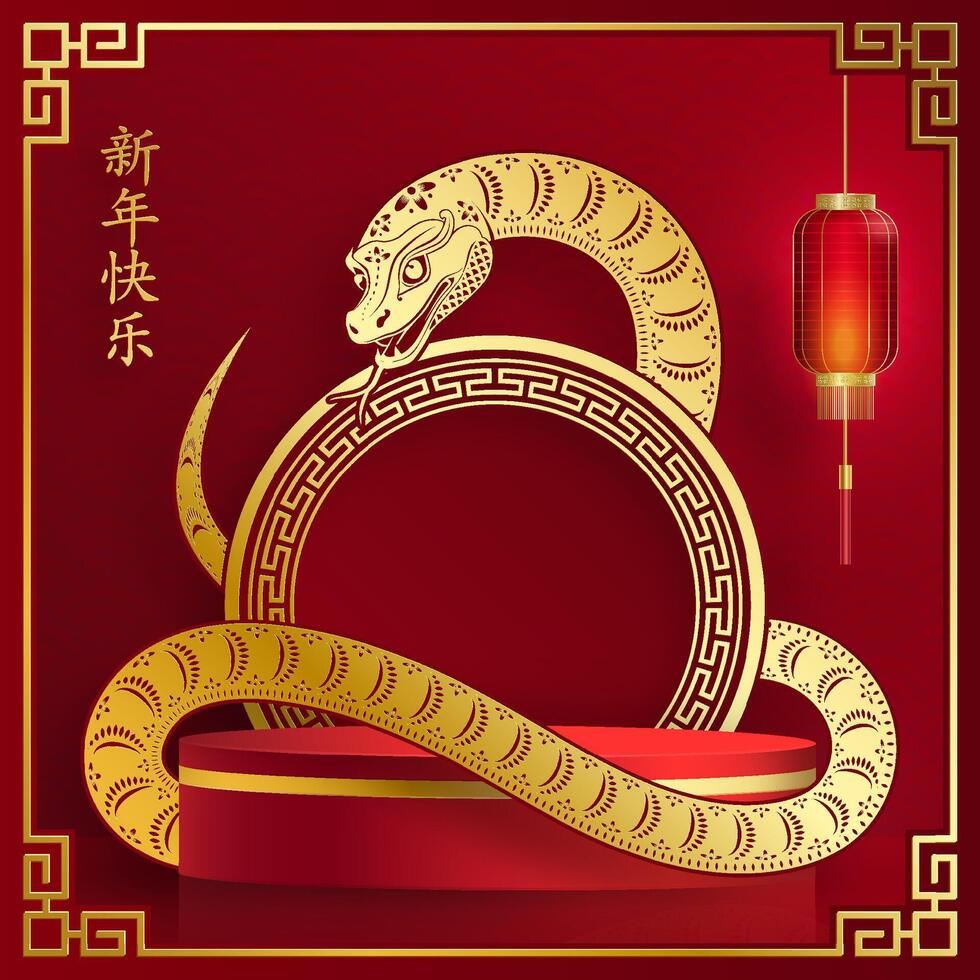 3d Podium round stage for happy Chinese new year 2025 Snake Zodiac sign vector