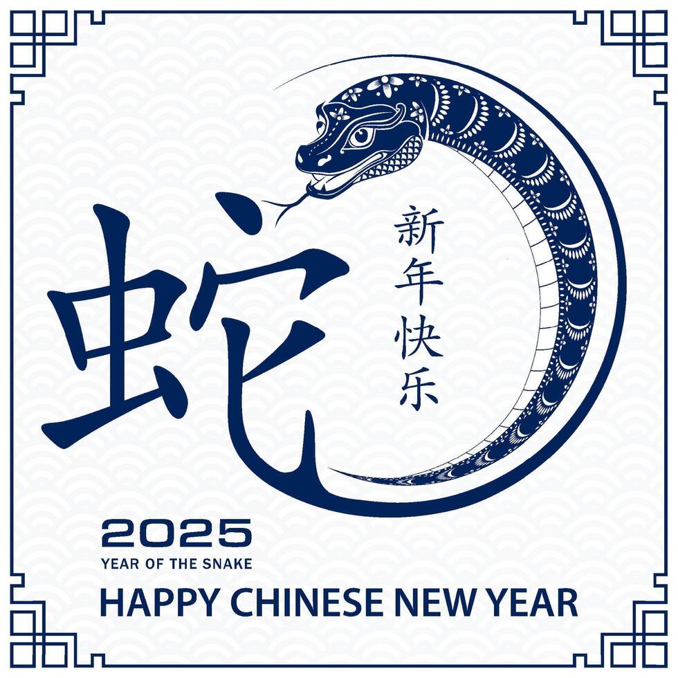 Happy Chinese new year 2025 Zodiac sign, year of the Snake vector