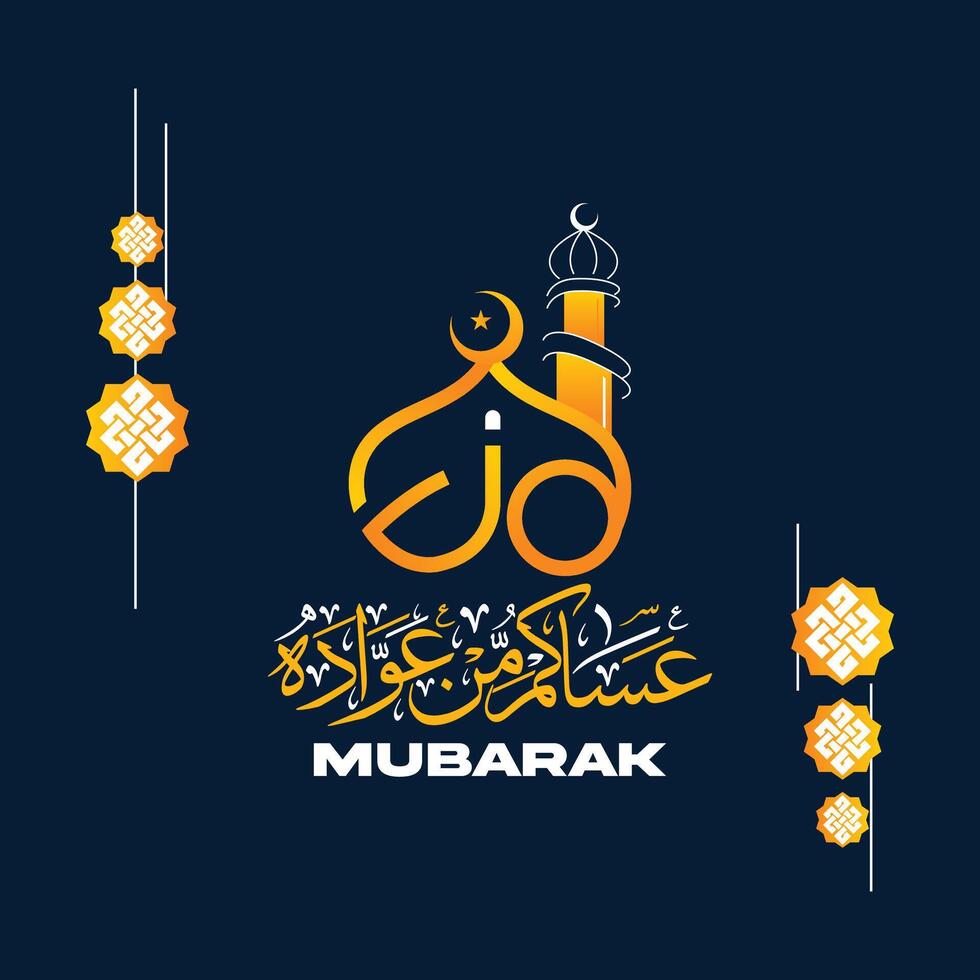 Elegant Islamic greetings Eid mubarak festival background design with beautiful lanterns and mosque vector