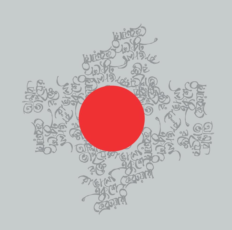 amar vayer rokte rangano ekushe february Bangla Typography and Calligraphy design Bengali Lettering vector