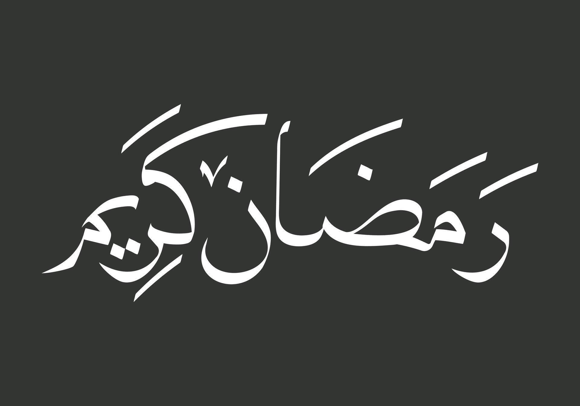 ramadan mubarak khat