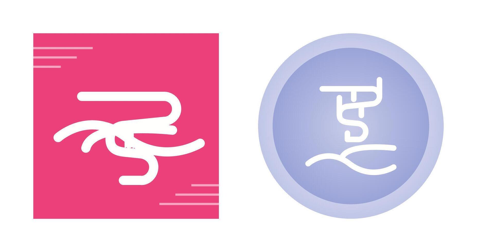 Aurora borealis Vector Icon