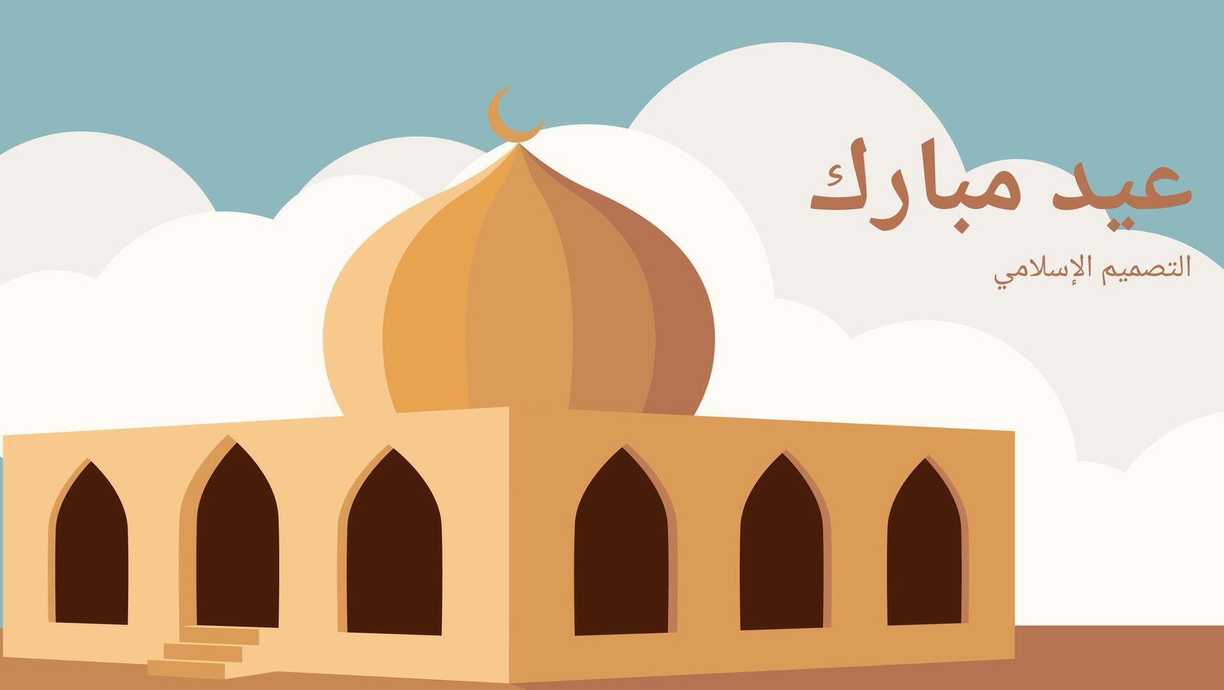 arabic eid mubarak background with mosque. islamic vector illustration