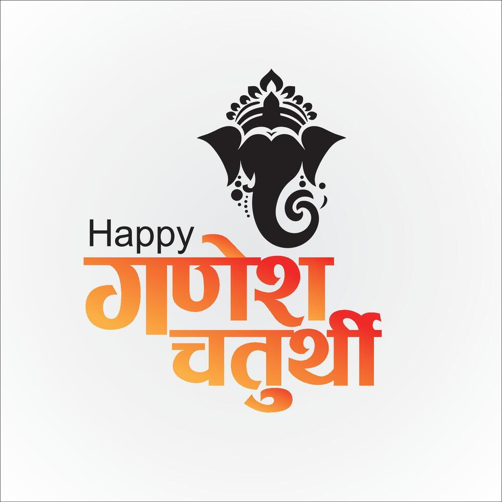 happy Ganesh chaturthi clipart vector
