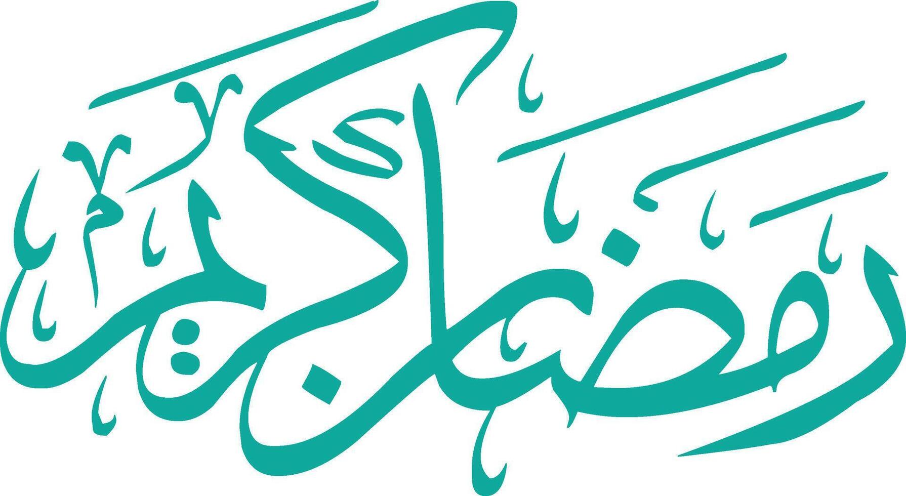 Ramadan Kareem in Arabic calligraphy elegant handwriting calligraphy. vector