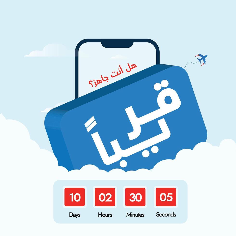 Coming soon. We are coming soon announcement banner with a mobile phone screen, a large speech bubble. Arabic text translation Are you ready Coming Soon. Countdown counter of days, minutes, seconds vector