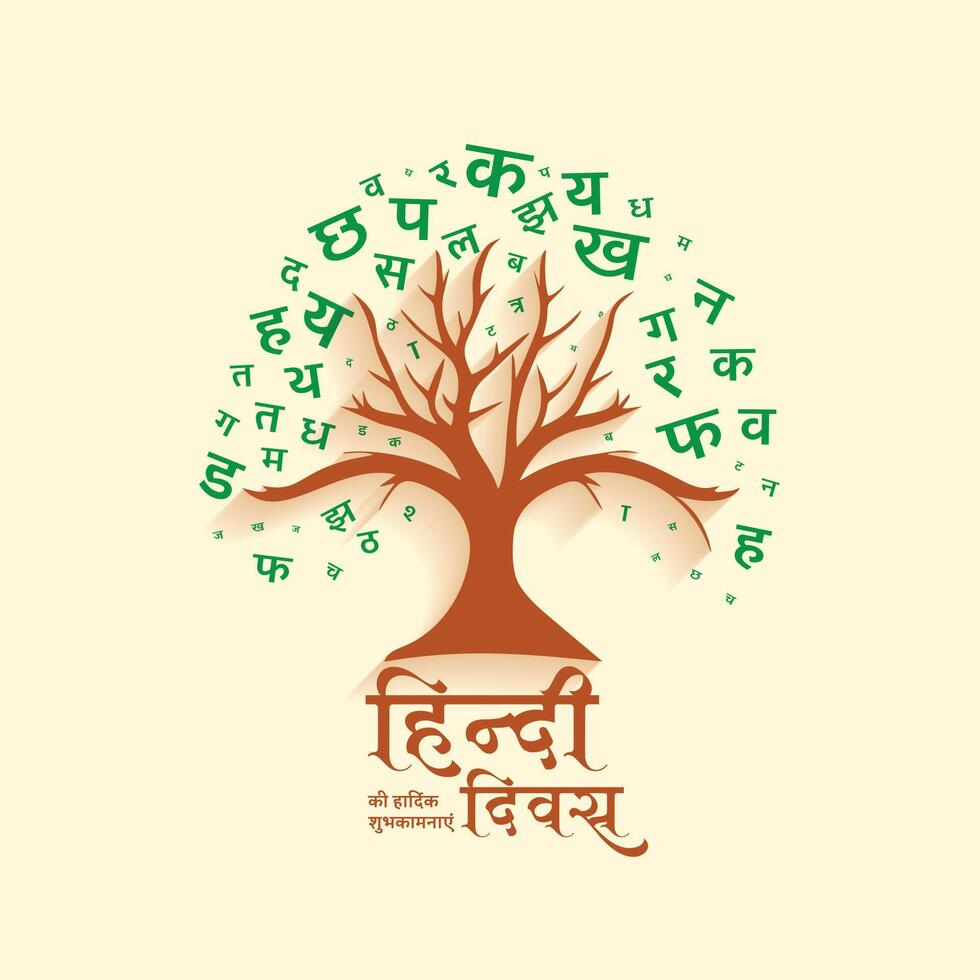 hindi letras árbol concepto diseño para hindi diwas vector