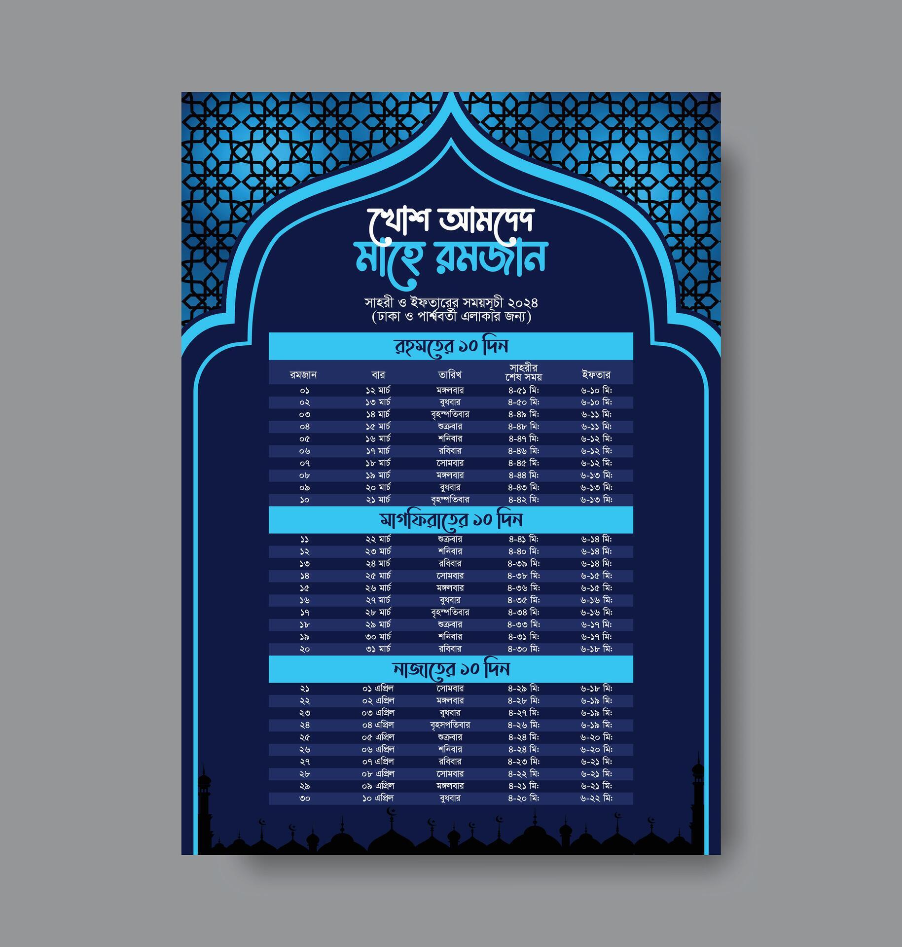 Ramadan Calendar Design Template For Bangladesh Ramadan Schedule 