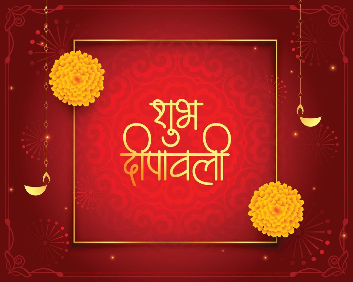 traditional shubh deepavali greeting card with floral design vector