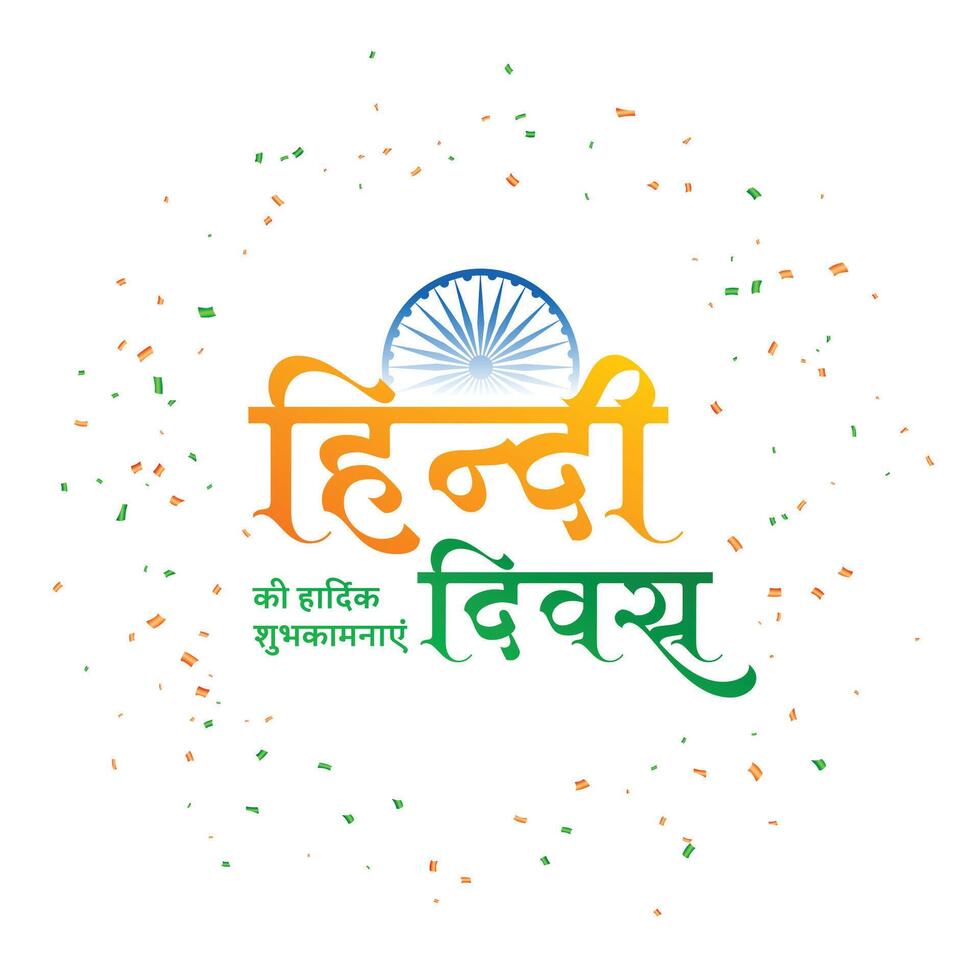 hindi diwas celebration background in tricolor theme vector