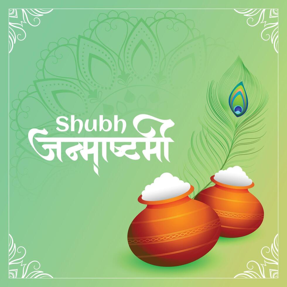 shree Krishna janmashtami festival tarjeta con matki y pavo real pluma vector